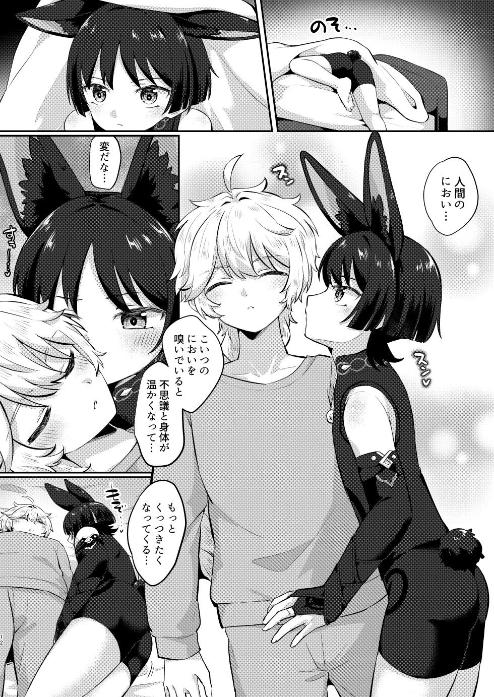 [Cabillamour (Jiraichi)] Saikyou  Fuwafuwa no Hourousha (Genshin Impact) [Digital] - Page 8