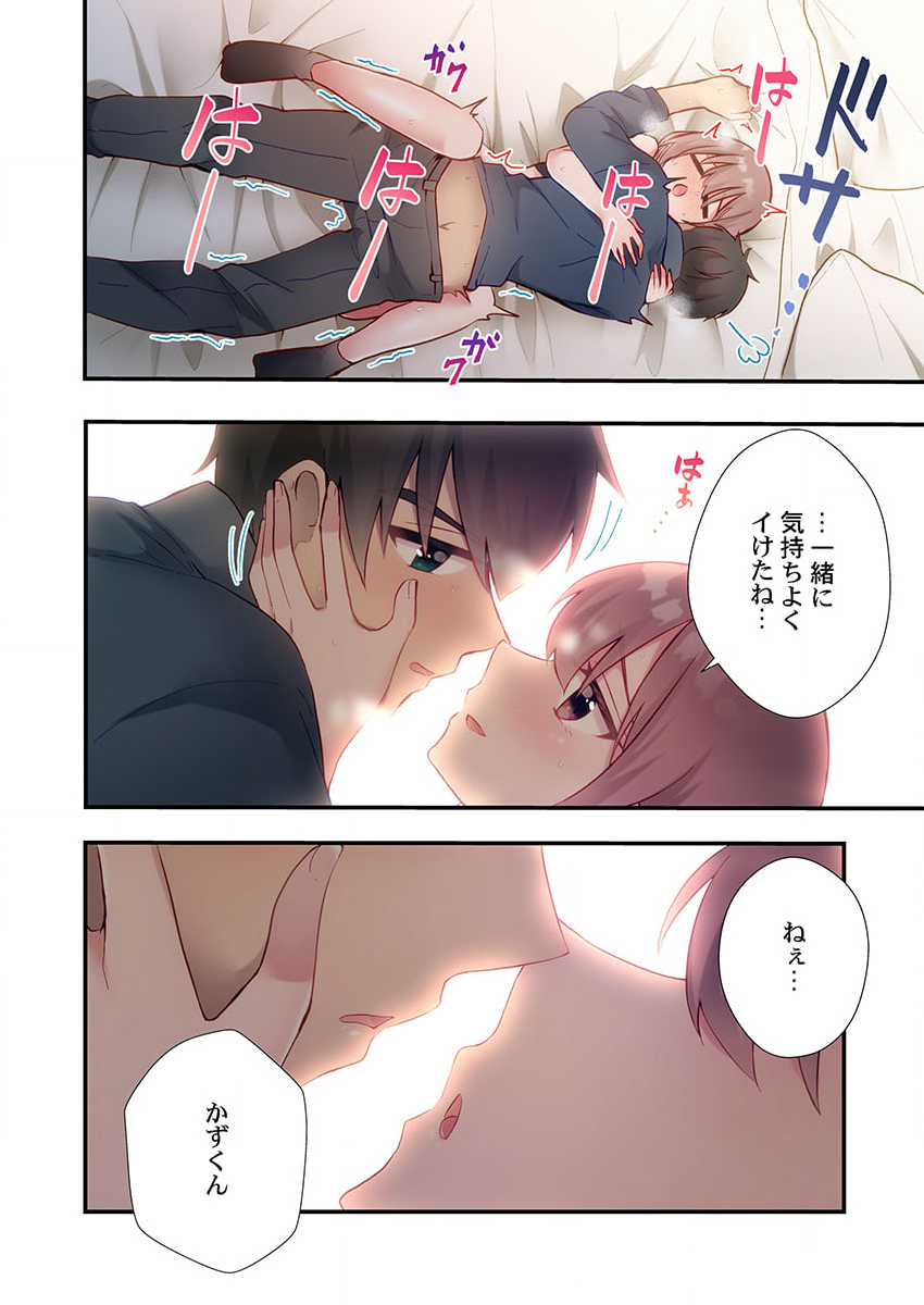 [Ijiro Suika] Yaribeya Gurashi 18 - Page 10
