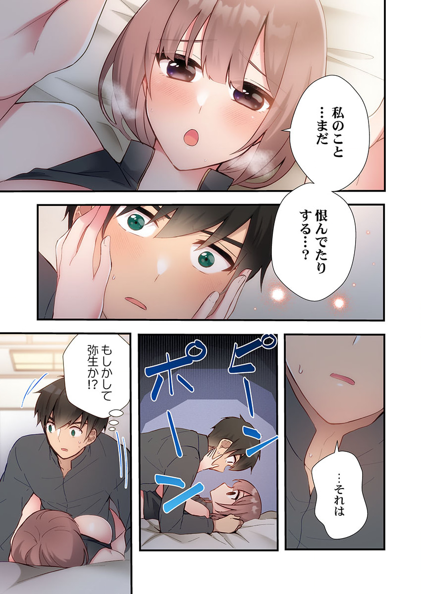 [Ijiro Suika] Yaribeya Gurashi 18 - Page 11