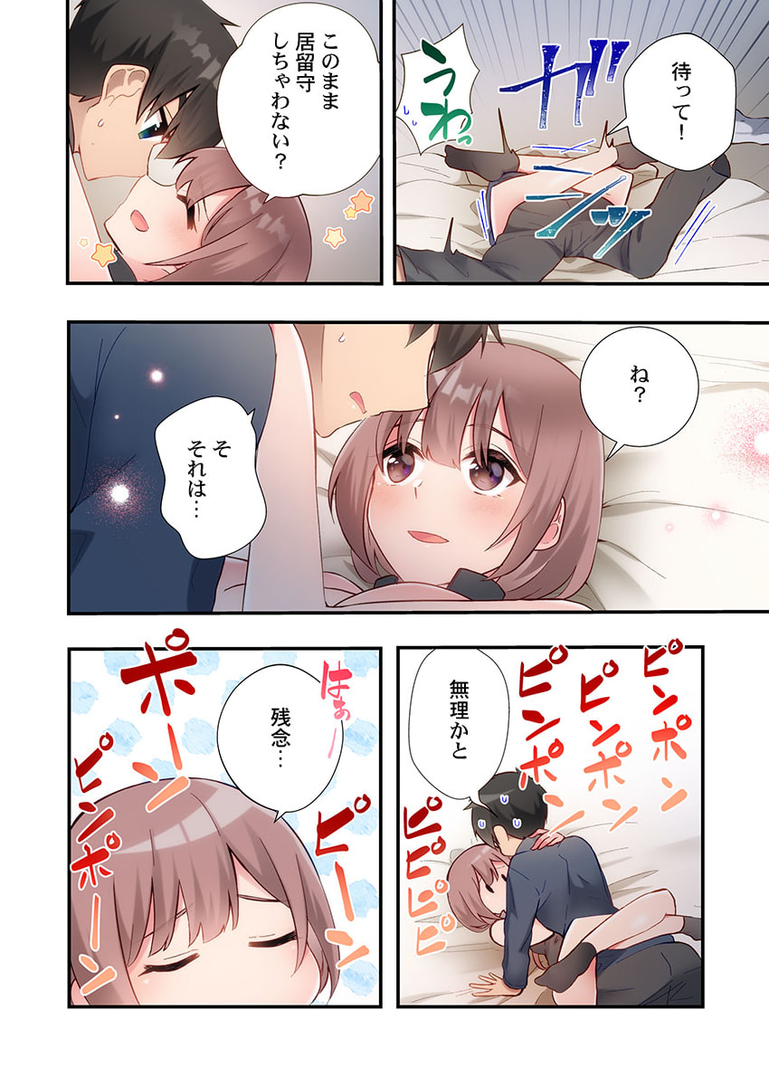 [Ijiro Suika] Yaribeya Gurashi 18 - Page 12