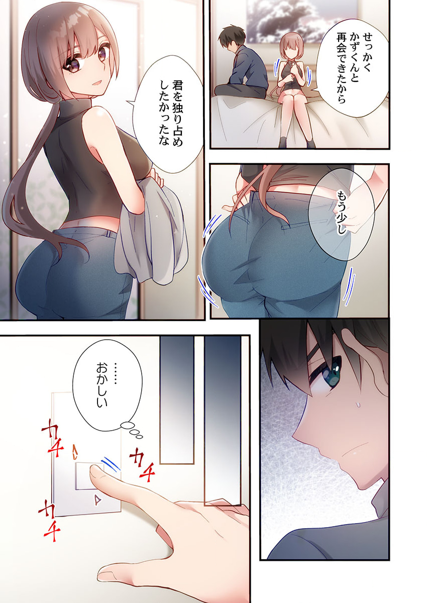 [Ijiro Suika] Yaribeya Gurashi 18 - Page 13