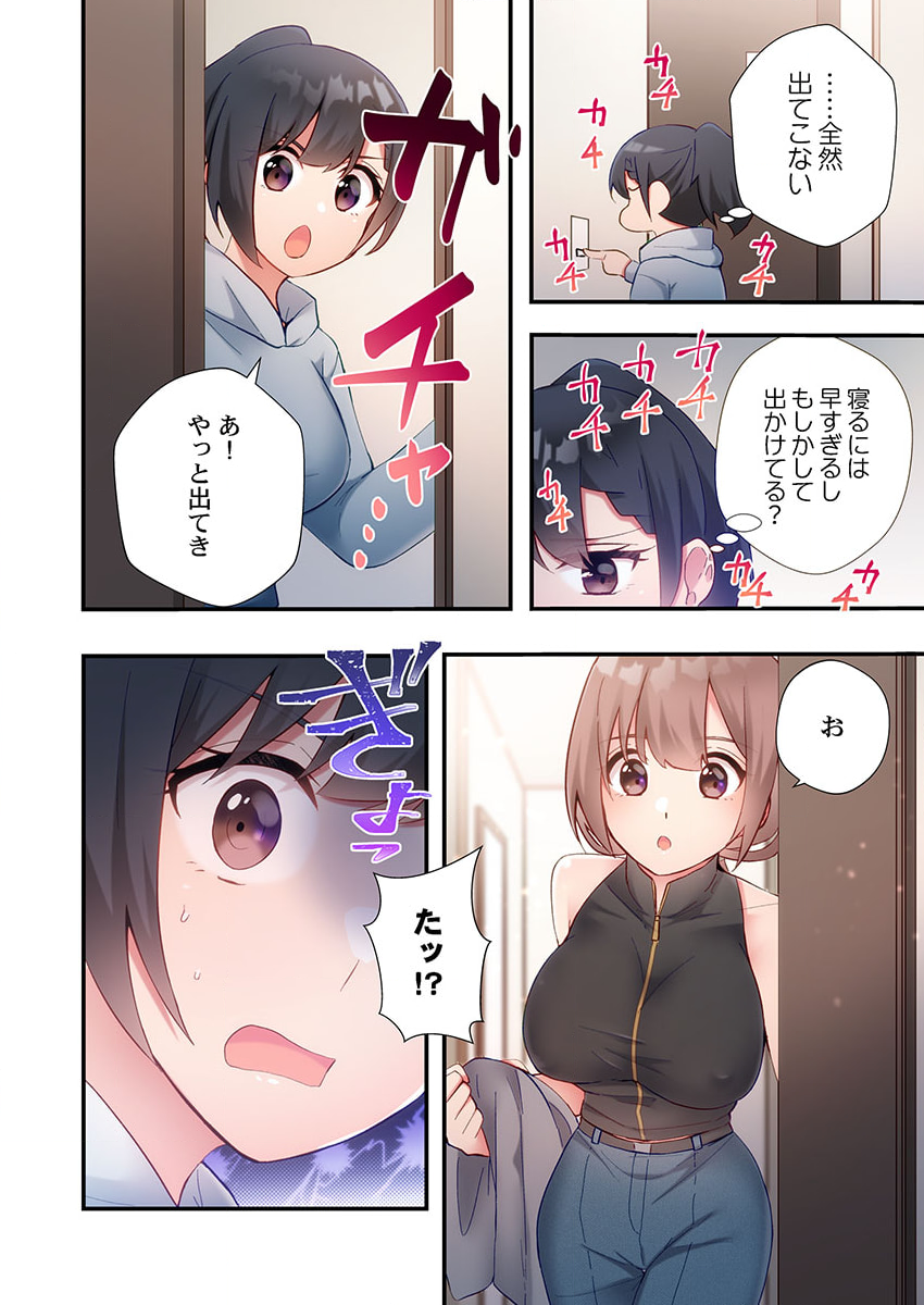 [Ijiro Suika] Yaribeya Gurashi 18 - Page 14