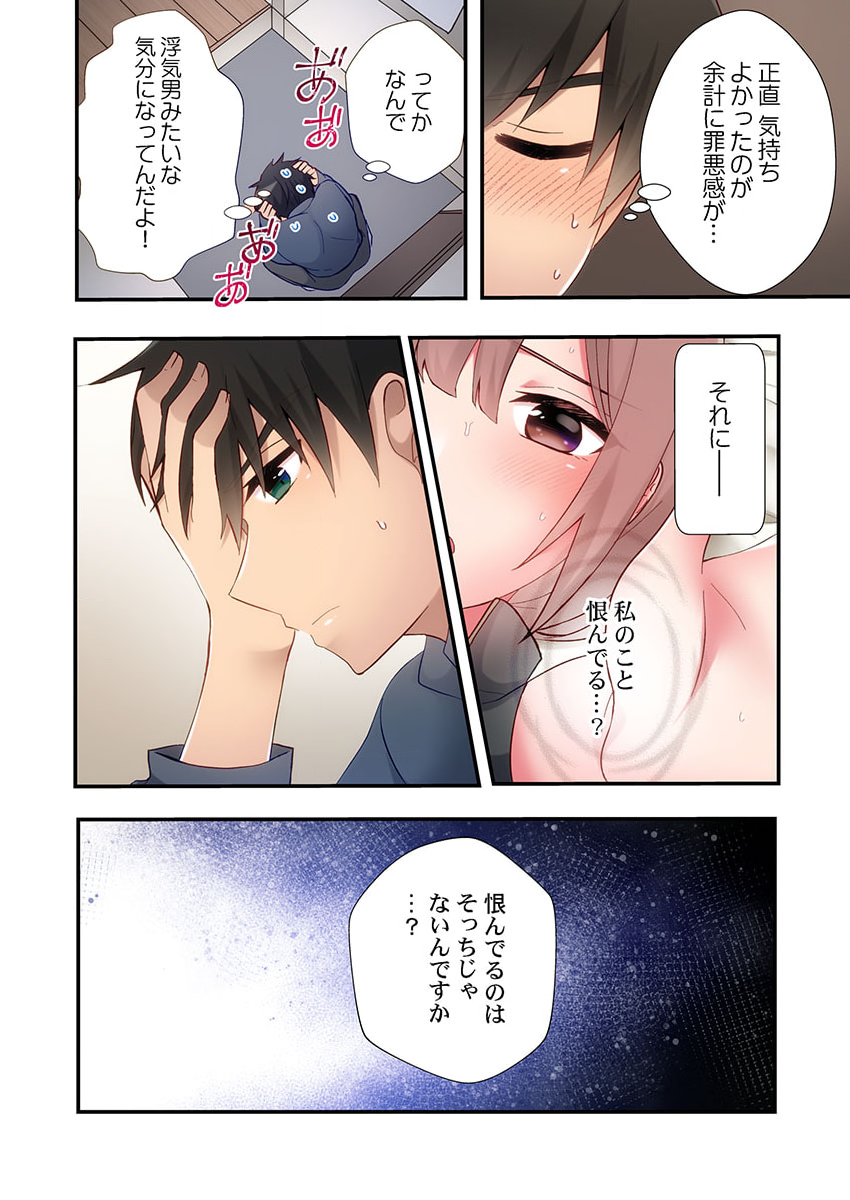 [Ijiro Suika] Yaribeya Gurashi 18 - Page 18