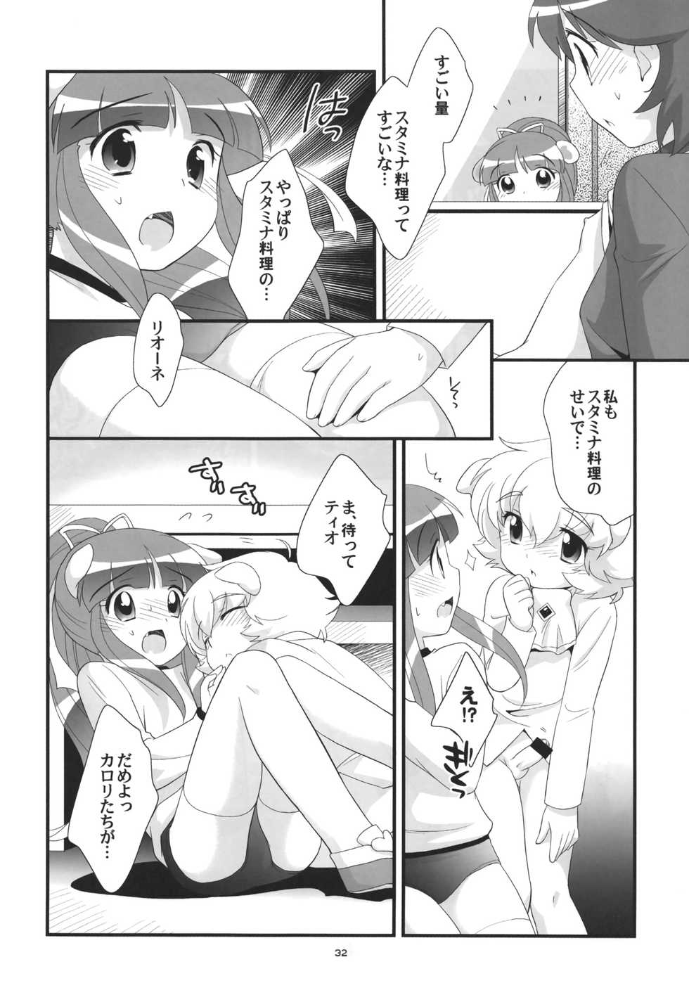 (C72) [Tokuda (Ueda Yuu)] Lione no Ippai (Fushigiboshi no Futagohime) - Page 31