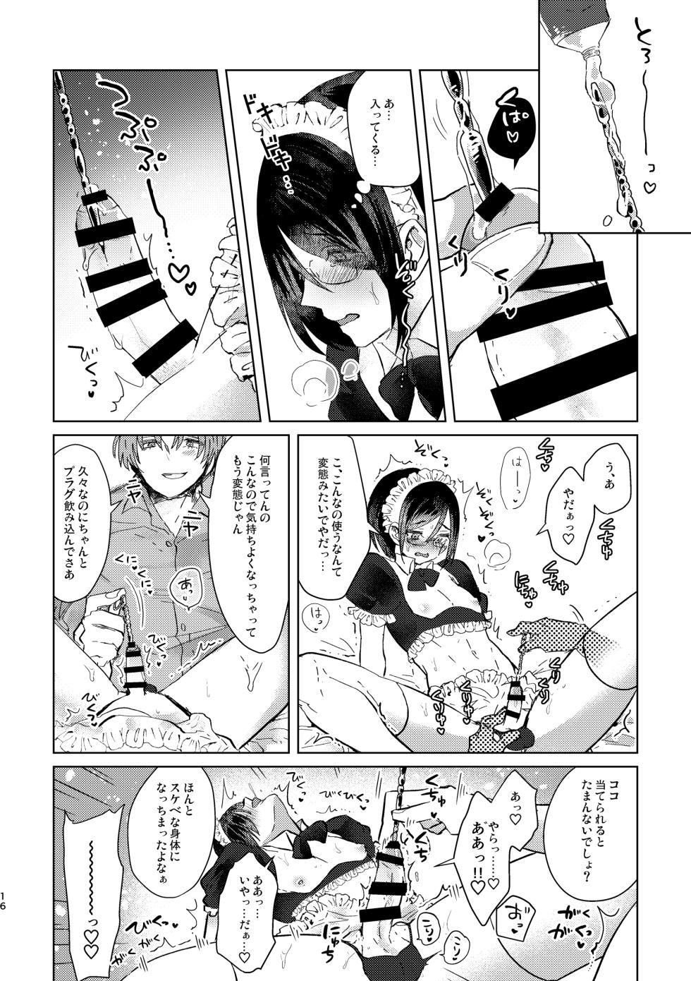 [Kuromame (Kuromame)] Cosplay Jikenbo - Page 16