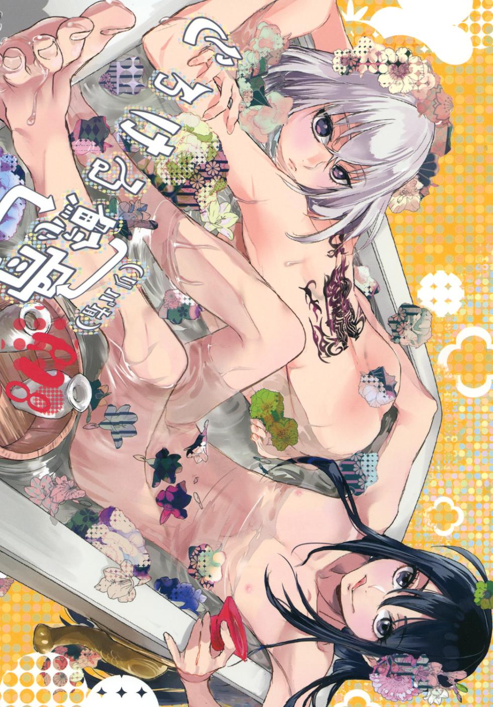 [Denden (DOGA)] Torokeru NamaHone (Touken Ranbu) [Digital] - Page 1