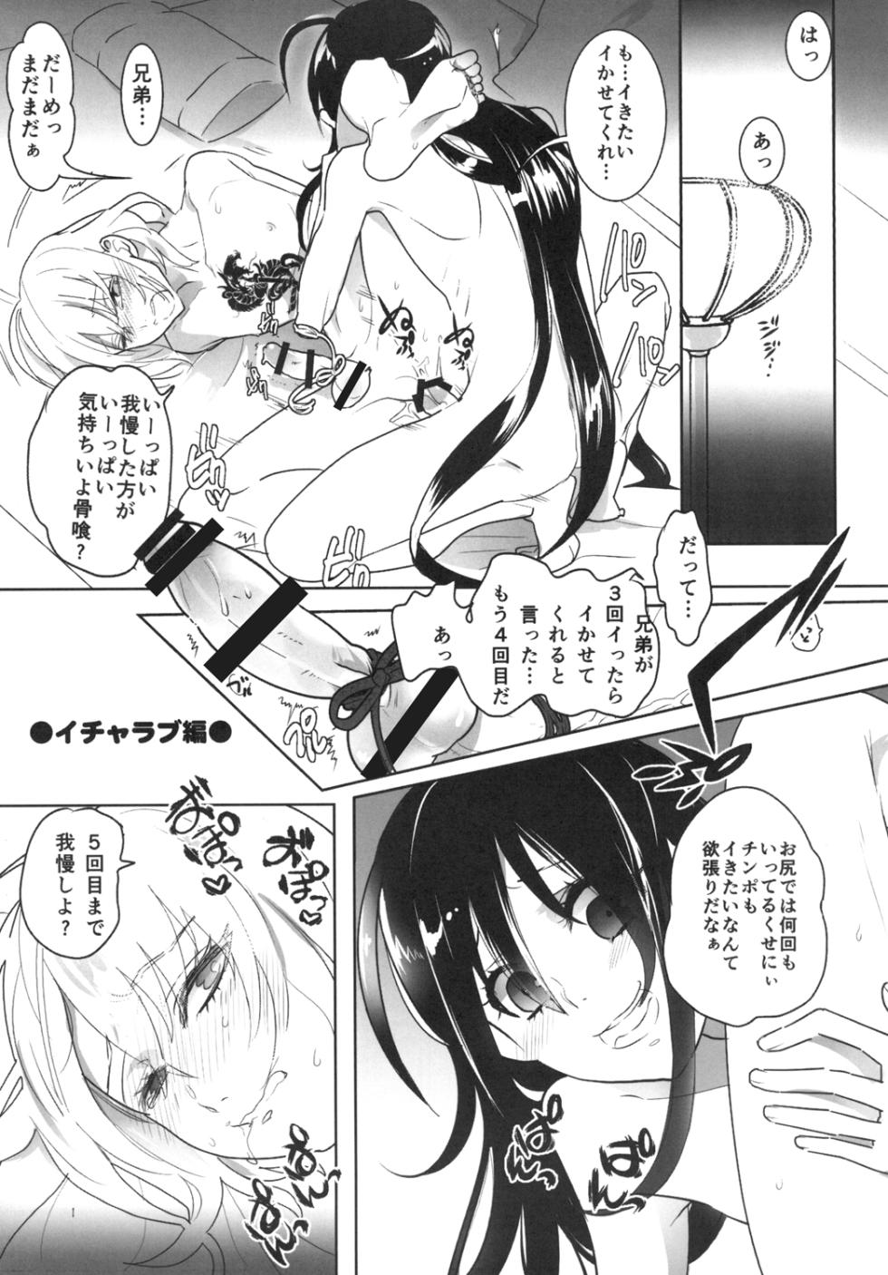 [Denden (DOGA)] Torokeru NamaHone (Touken Ranbu) [Digital] - Page 3