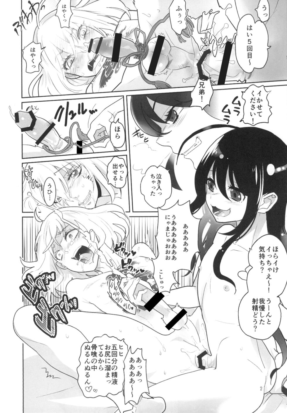 [Denden (DOGA)] Torokeru NamaHone (Touken Ranbu) [Digital] - Page 4