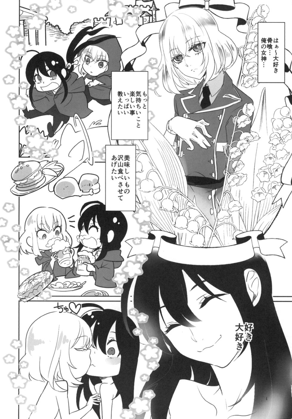 [Denden (DOGA)] Torokeru NamaHone (Touken Ranbu) [Digital] - Page 6