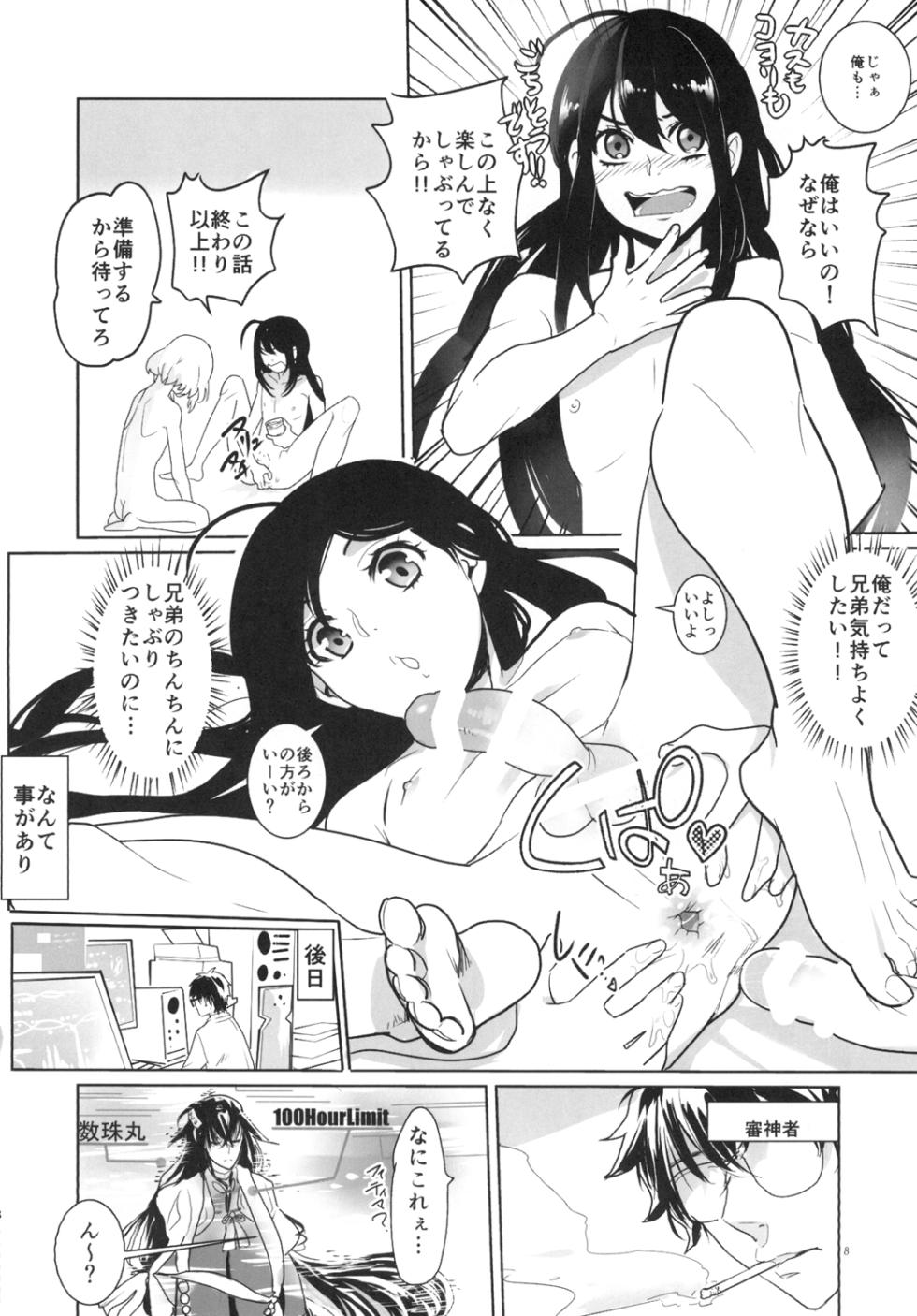 [Denden (DOGA)] Torokeru NamaHone (Touken Ranbu) [Digital] - Page 10