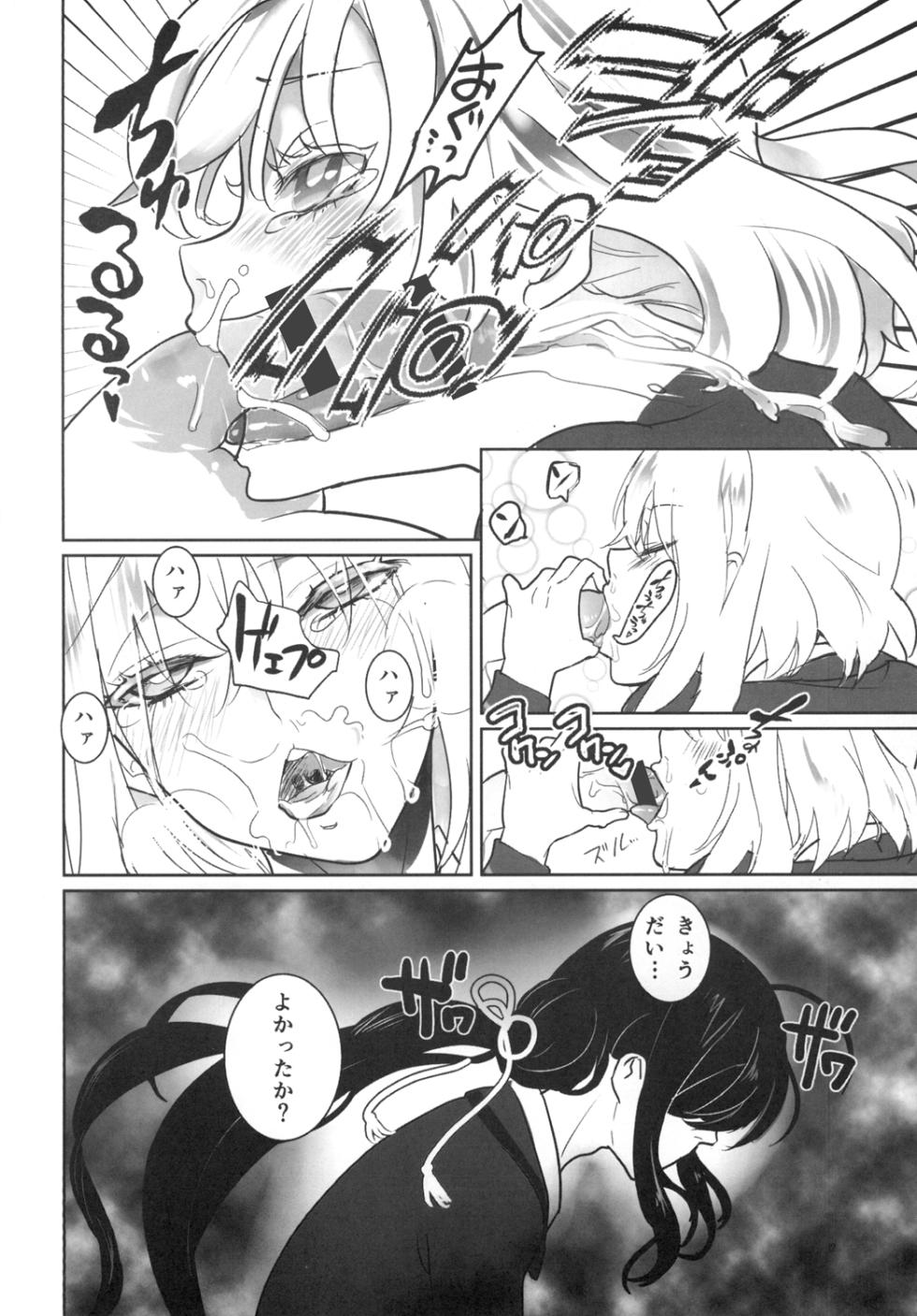 [Denden (DOGA)] Torokeru NamaHone (Touken Ranbu) [Digital] - Page 14