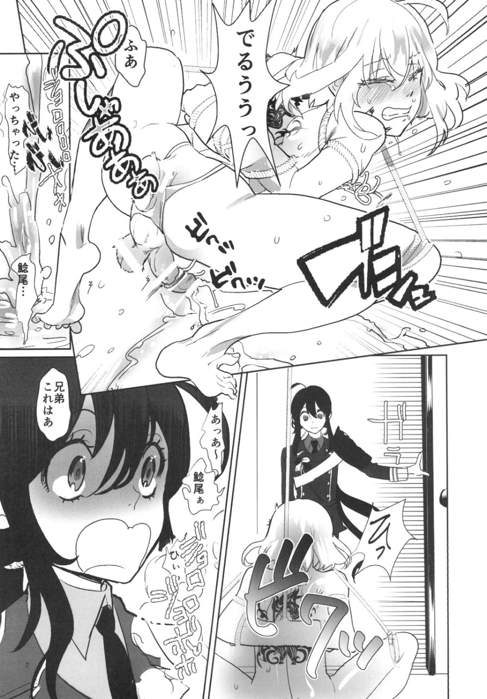 [Denden (DOGA)] Torokeru NamaHone (Touken Ranbu) [Digital] - Page 19