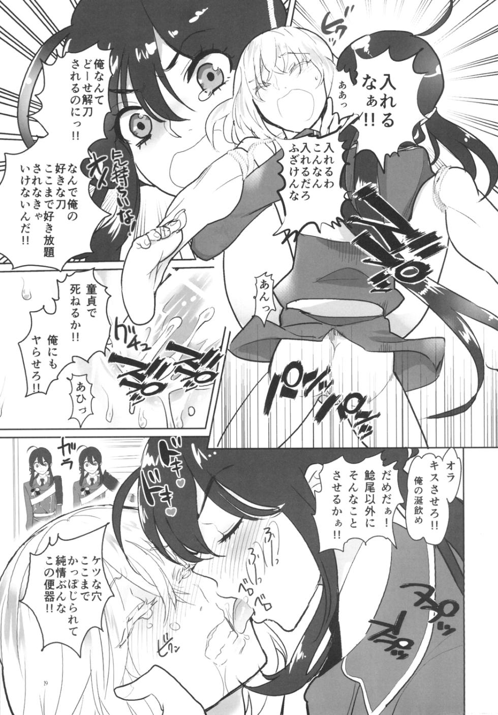 [Denden (DOGA)] Torokeru NamaHone (Touken Ranbu) [Digital] - Page 21