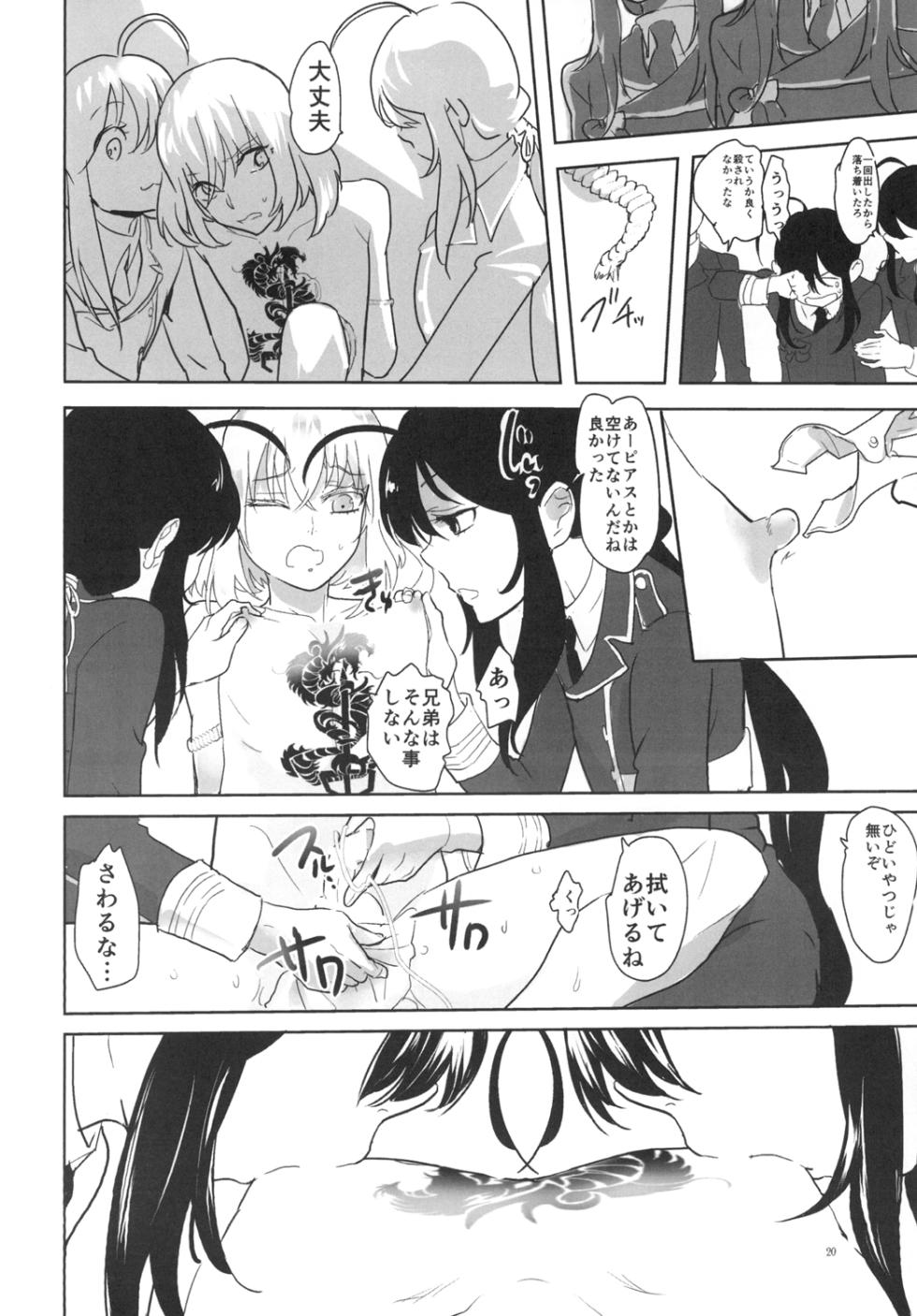 [Denden (DOGA)] Torokeru NamaHone (Touken Ranbu) [Digital] - Page 22