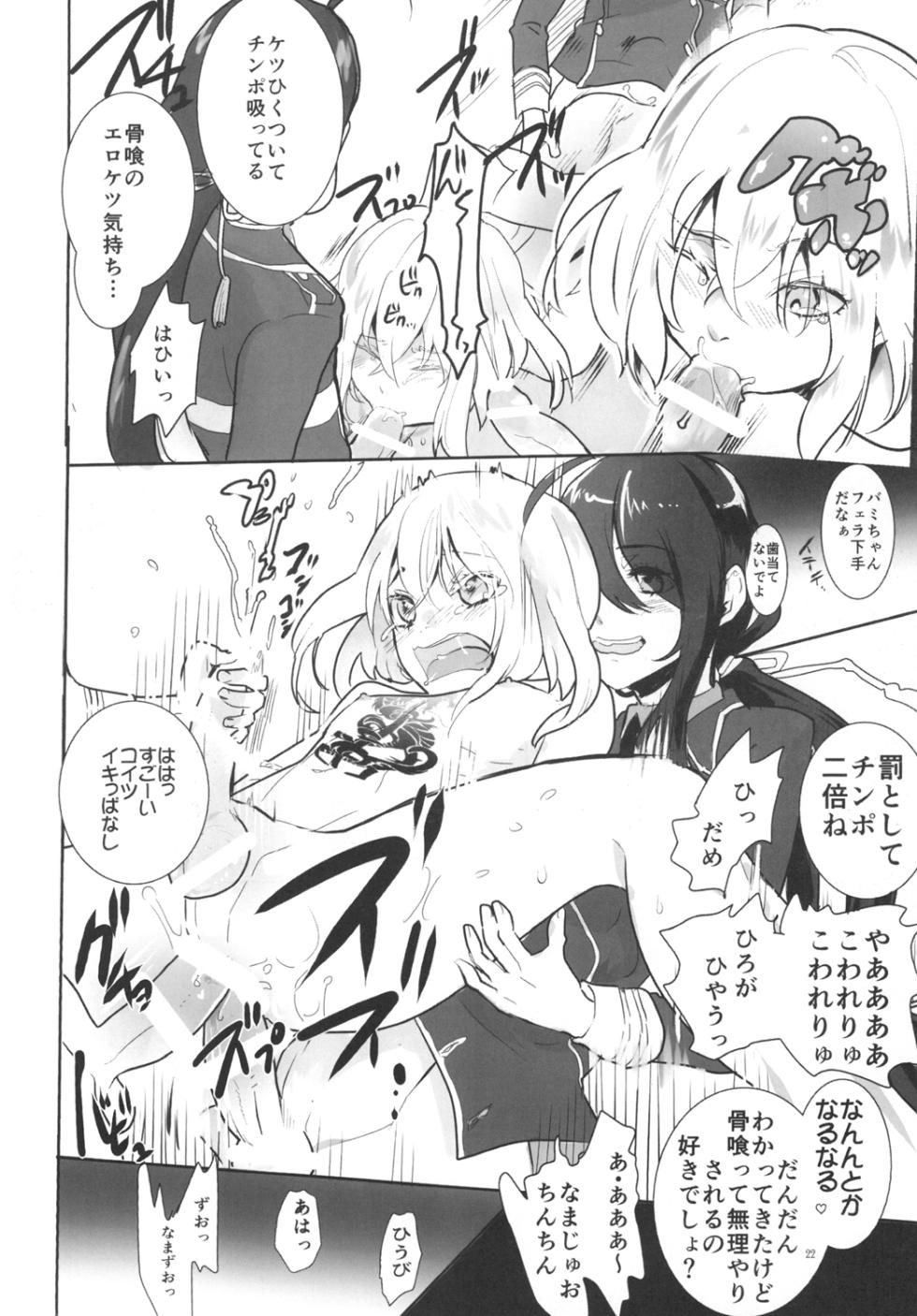 [Denden (DOGA)] Torokeru NamaHone (Touken Ranbu) [Digital] - Page 24