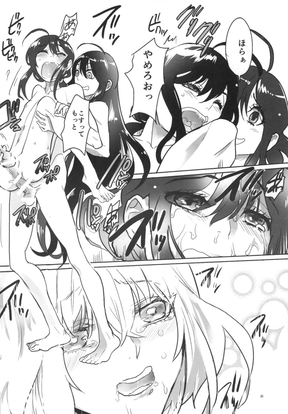[Denden (DOGA)] Torokeru NamaHone (Touken Ranbu) [Digital] - Page 32
