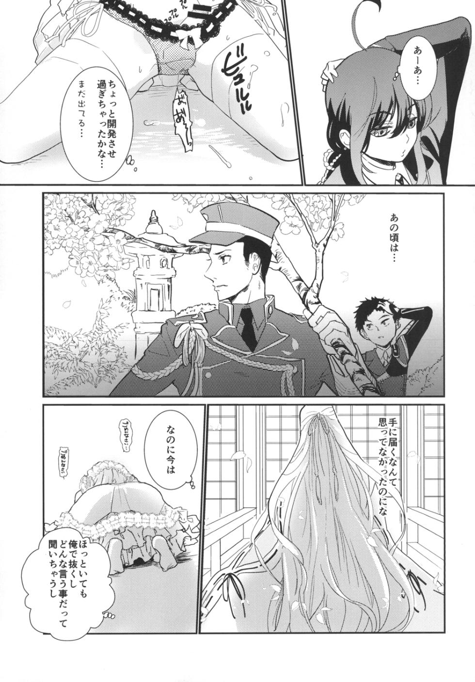 [Denden (DOGA)] Panticolic Sugar (Touken Ranbu) [Digital] - Page 13