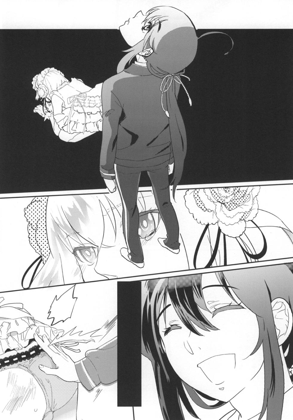 [Denden (DOGA)] Panticolic Sugar (Touken Ranbu) [Digital] - Page 14