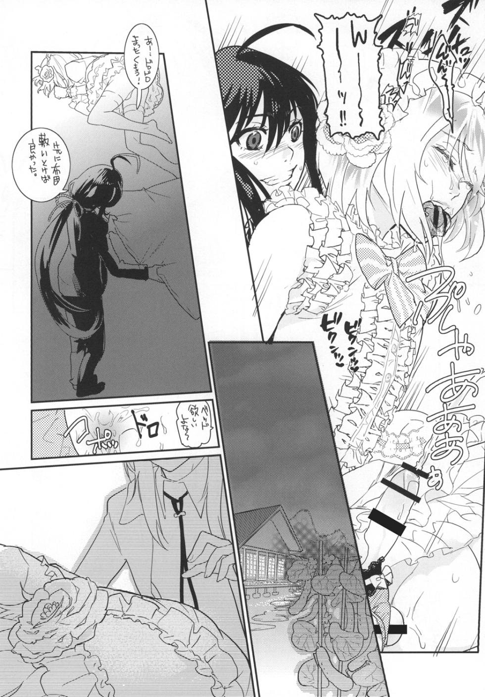 [Denden (DOGA)] Panticolic Sugar (Touken Ranbu) [Digital] - Page 20
