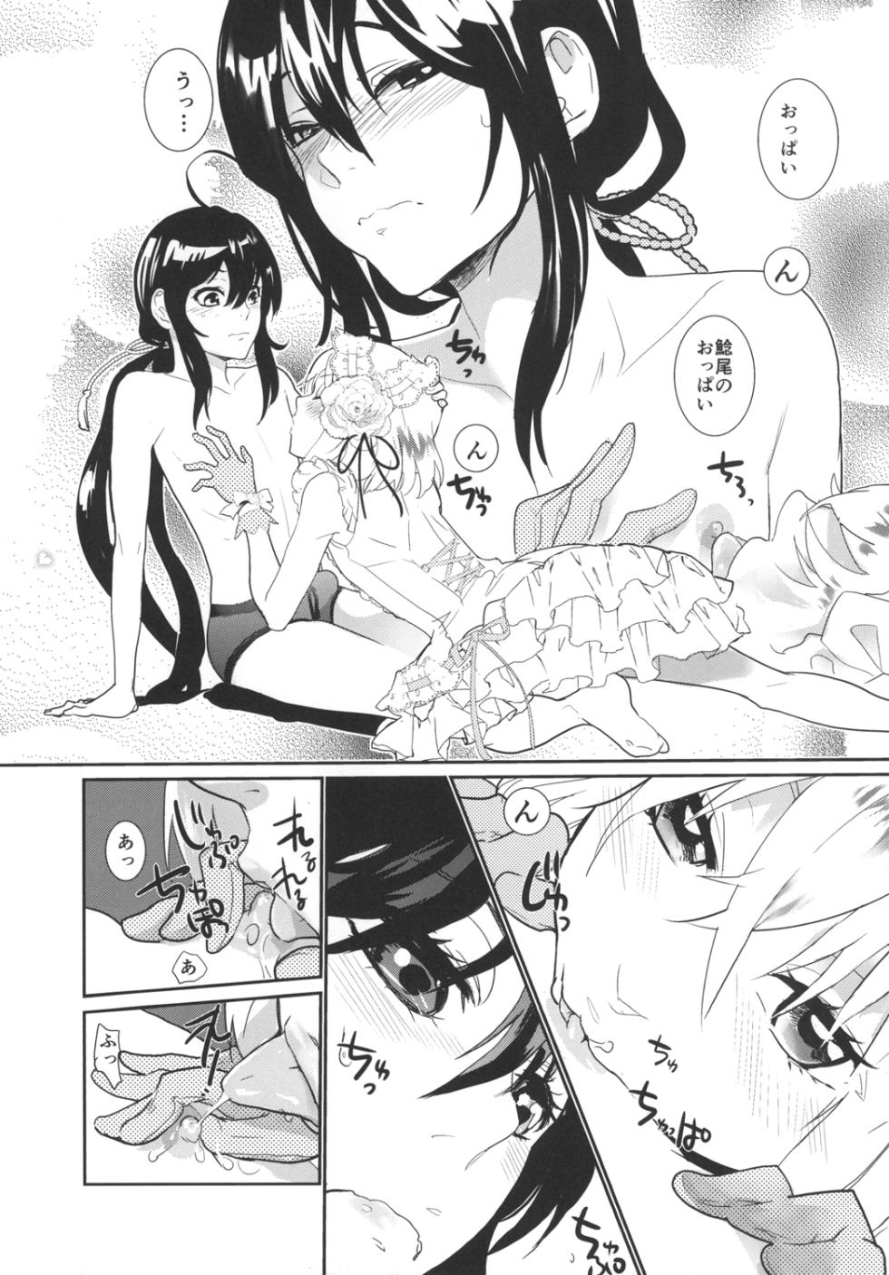[Denden (DOGA)] Panticolic Sugar (Touken Ranbu) [Digital] - Page 23