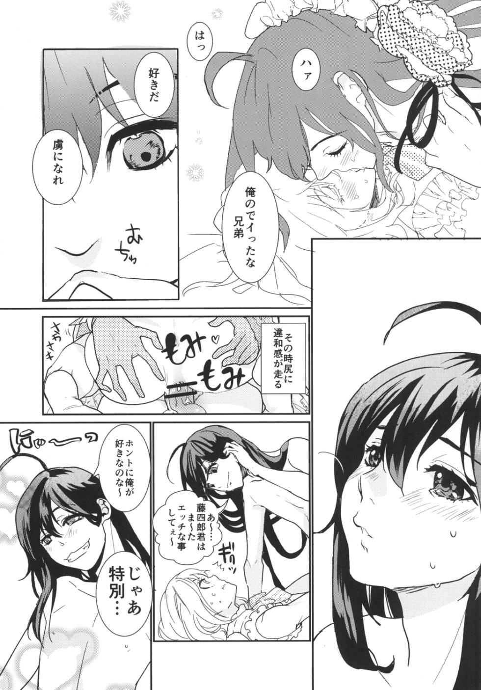 [Denden (DOGA)] Panticolic Sugar (Touken Ranbu) [Digital] - Page 37