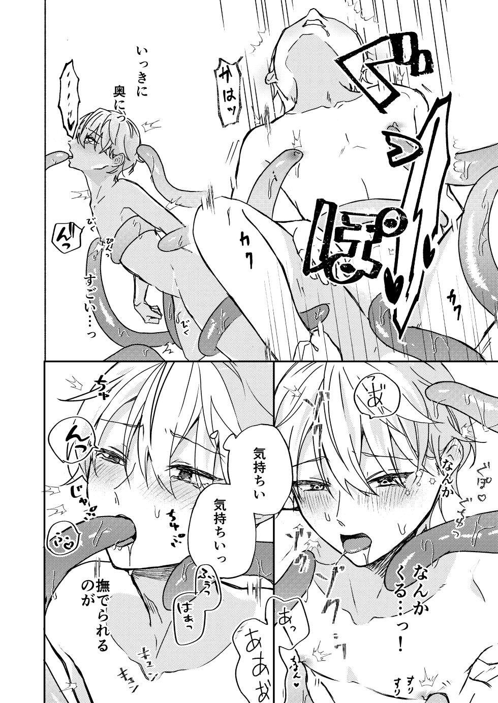 [Mochimochiya] Shokushu-sama to - Page 23