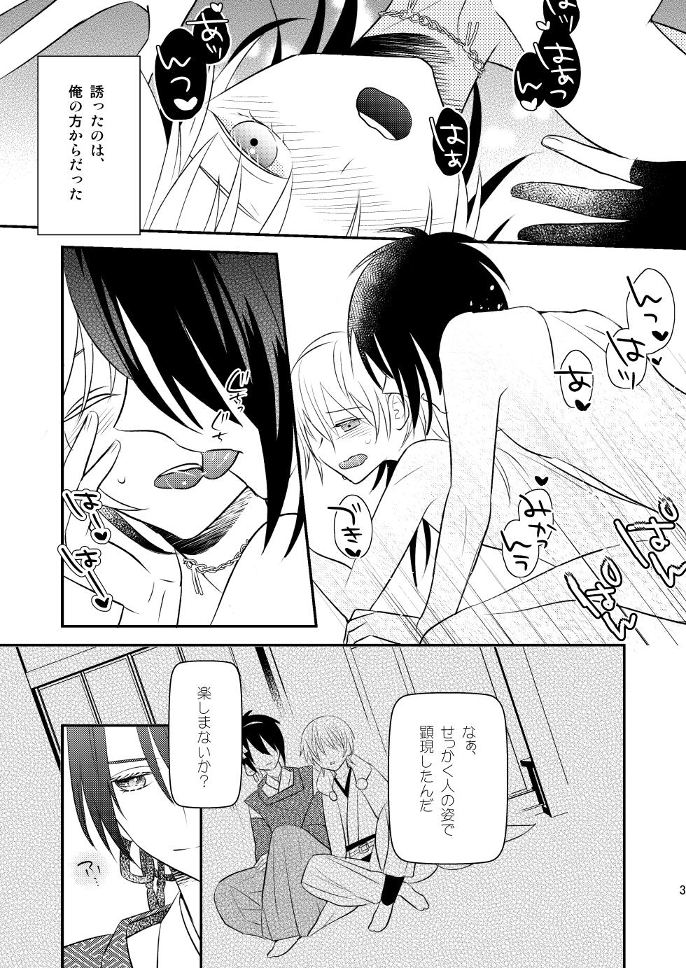 [OCELOT (Kadita)] Tsuki ni Yosu (Touken Ranbu) - Page 2
