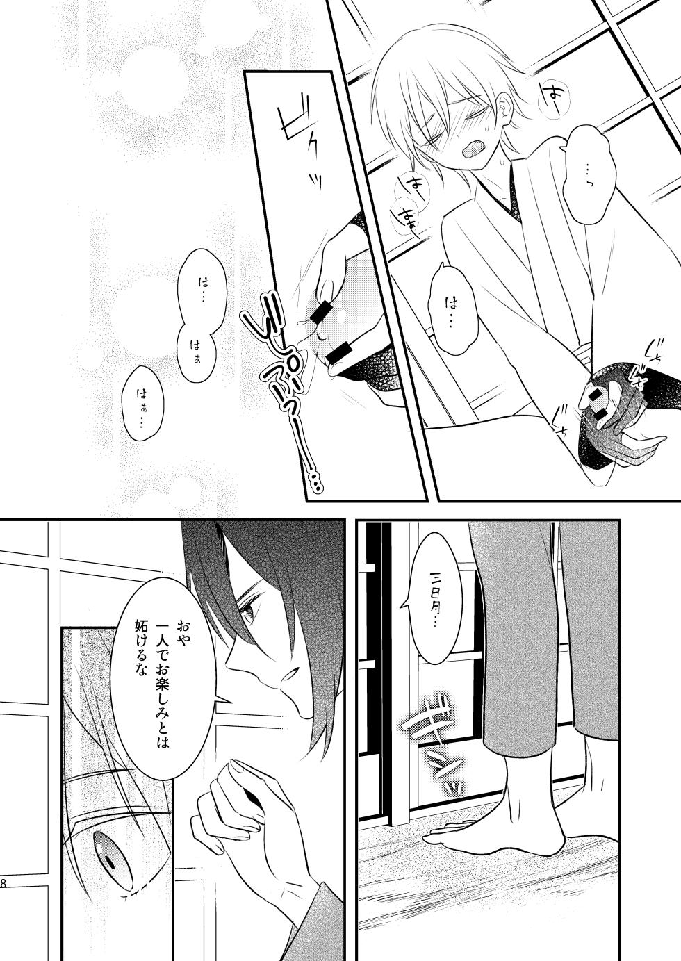 [OCELOT (Kadita)] Tsuki ni Yosu (Touken Ranbu) - Page 7