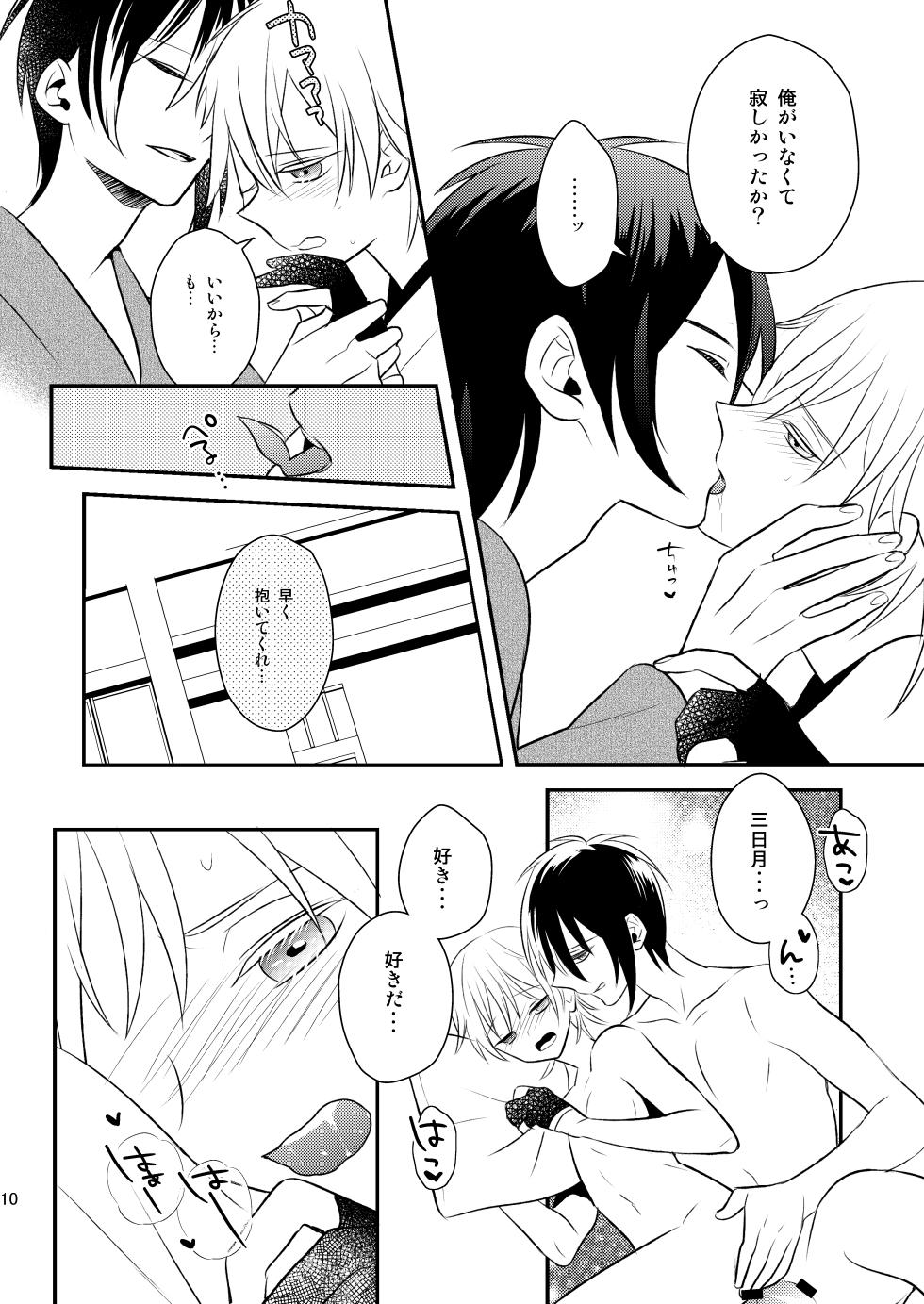 [OCELOT (Kadita)] Tsuki ni Yosu (Touken Ranbu) - Page 9