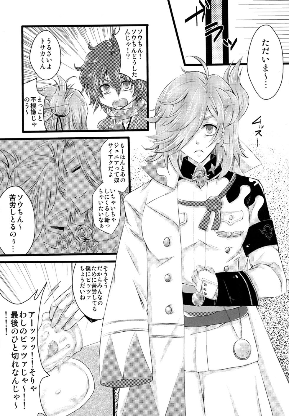 [Norakuro Santouhei (Kiriya Himi)] Hijikata-san Shika Oshienai! (Bakumatsu Rock) [Digital] - Page 5