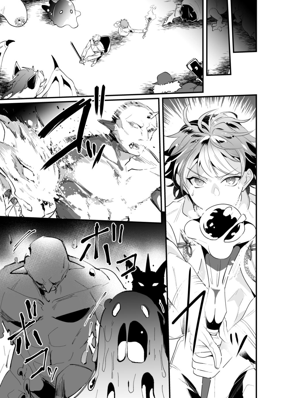 [Natsuiro Otome (Nakagawa Ryna)] Knights in Ero Trap Dungeon 2 - Page 18