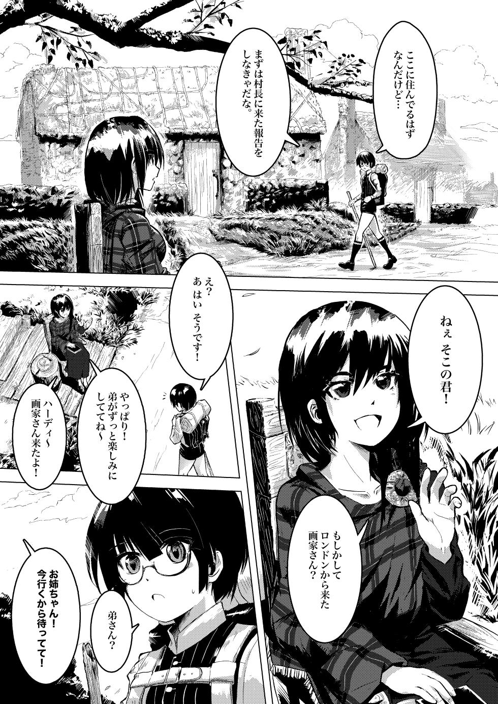 [Omocha no Teikoku] Gaka to Shounen - Page 8