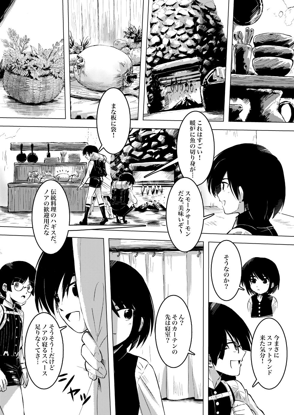 [Omocha no Teikoku] Gaka to Shounen - Page 11