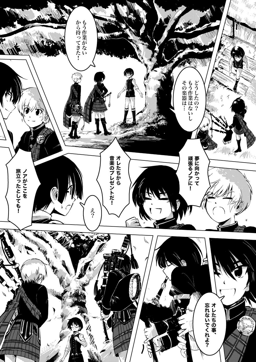 [Omocha no Teikoku] Gaka to Shounen - Page 21
