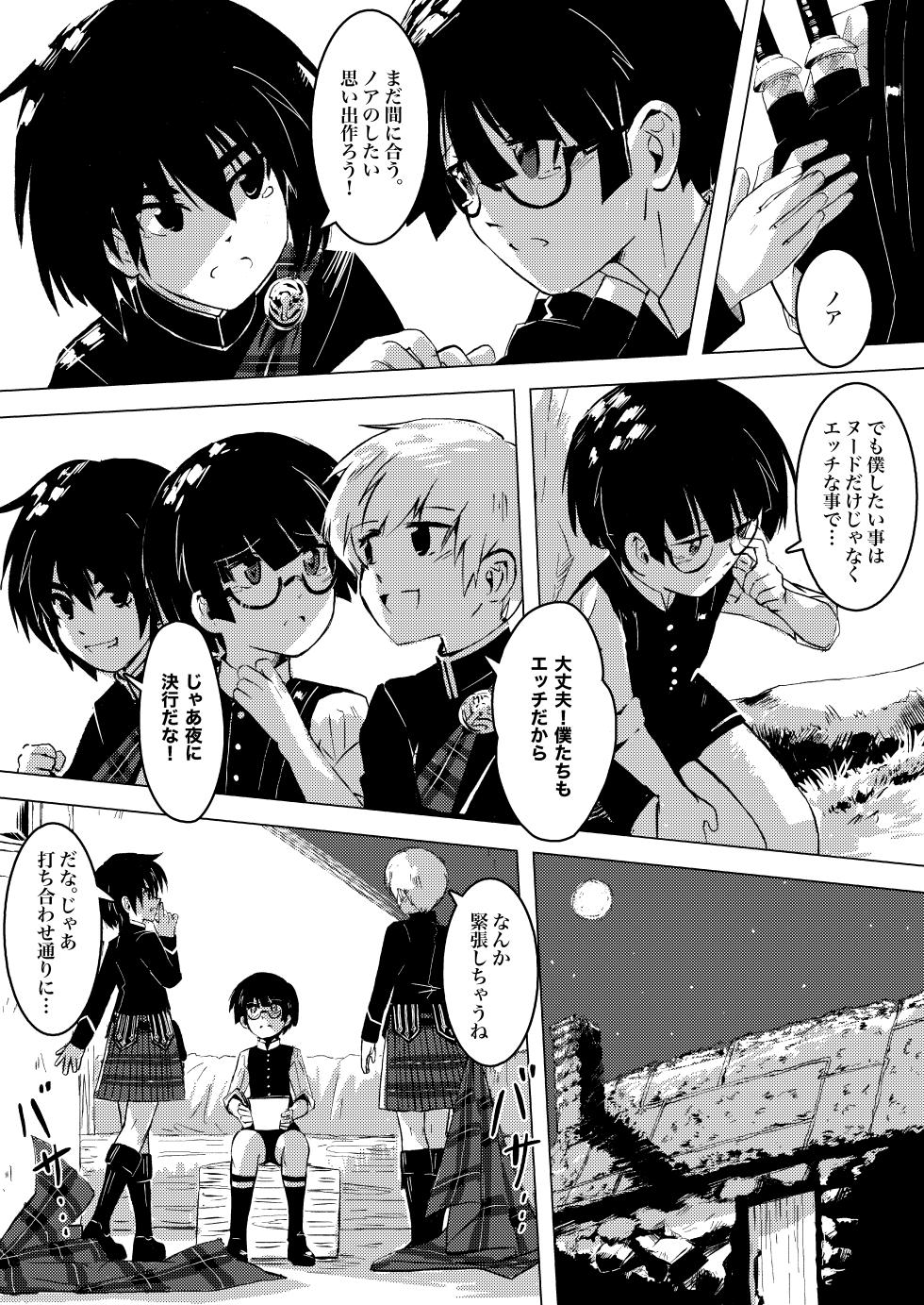 [Omocha no Teikoku] Gaka to Shounen - Page 24