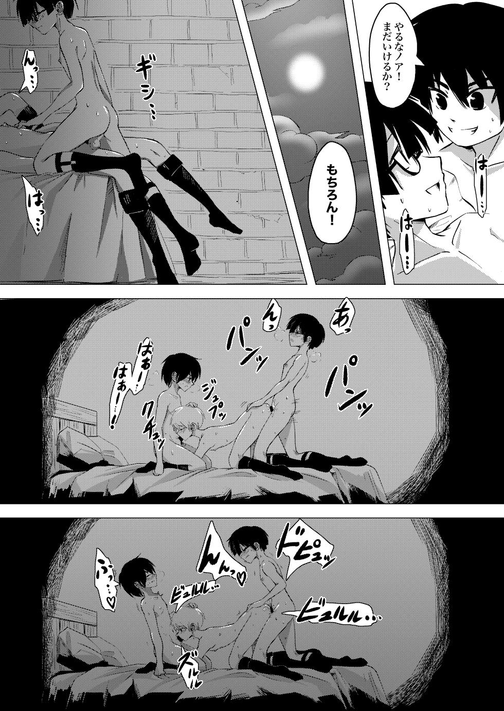[Omocha no Teikoku] Gaka to Shounen - Page 33