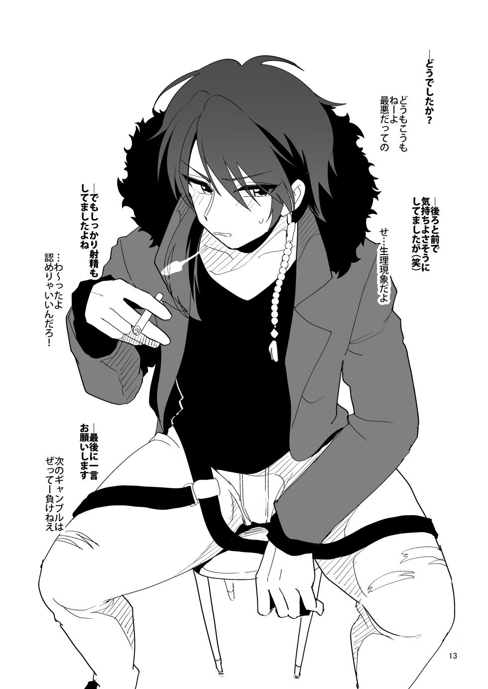 [Oheso ni Naritai (Ohenari)] Mob VS Shibuya -SEX BATTLE- (Hypnosis Mic) [Digital] - Page 14