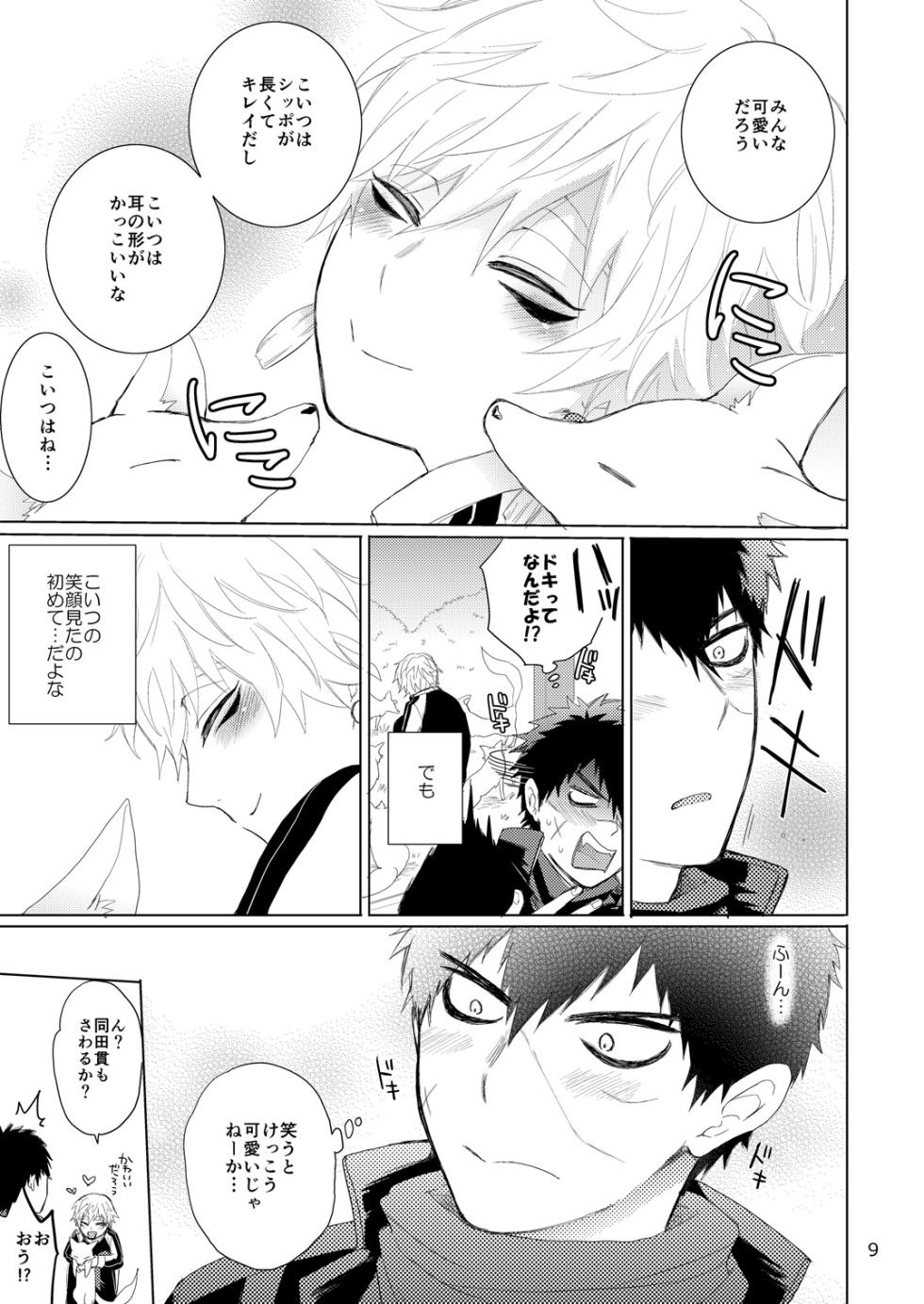 [Otona Ookami (Arima Chimako)] Tanuki to Kitsune no H na Obenkyou (Touken Ranbu) [Digital] - Page 9
