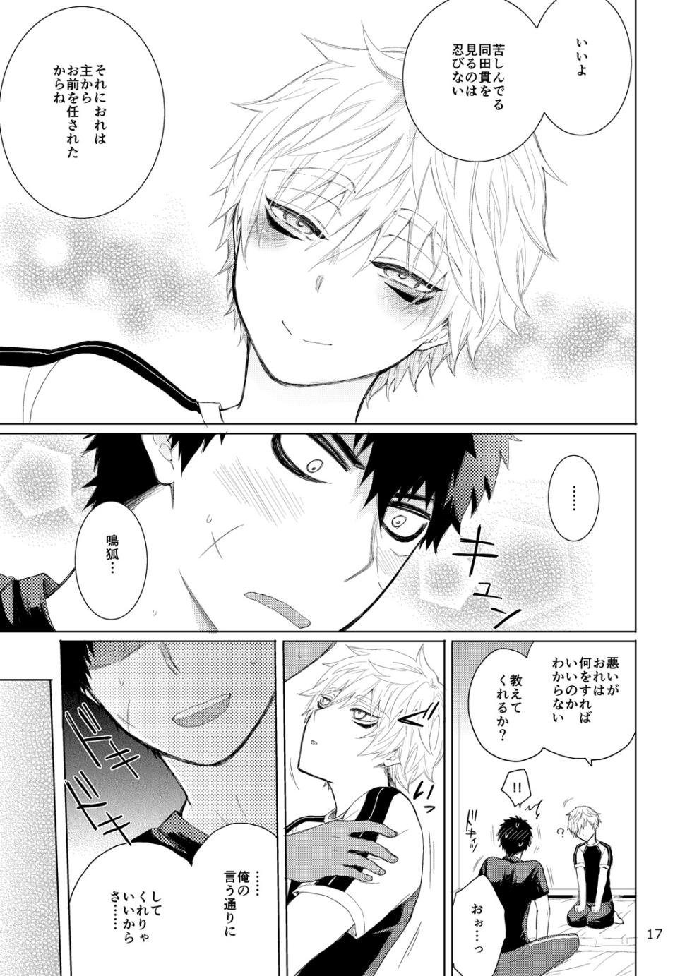 [Otona Ookami (Arima Chimako)] Tanuki to Kitsune no H na Obenkyou (Touken Ranbu) [Digital] - Page 17
