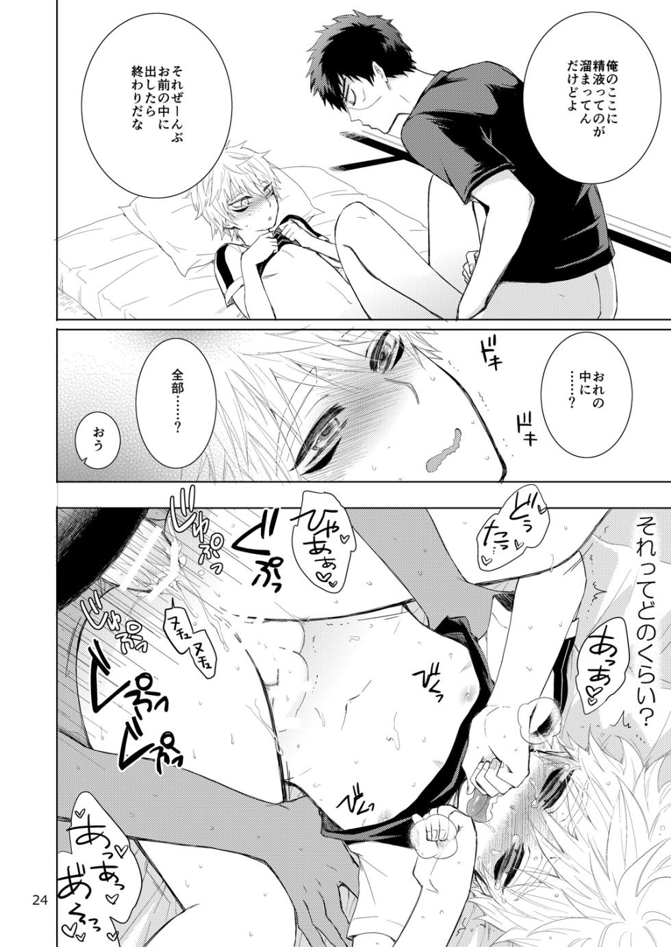 [Otona Ookami (Arima Chimako)] Tanuki to Kitsune no H na Obenkyou (Touken Ranbu) [Digital] - Page 24