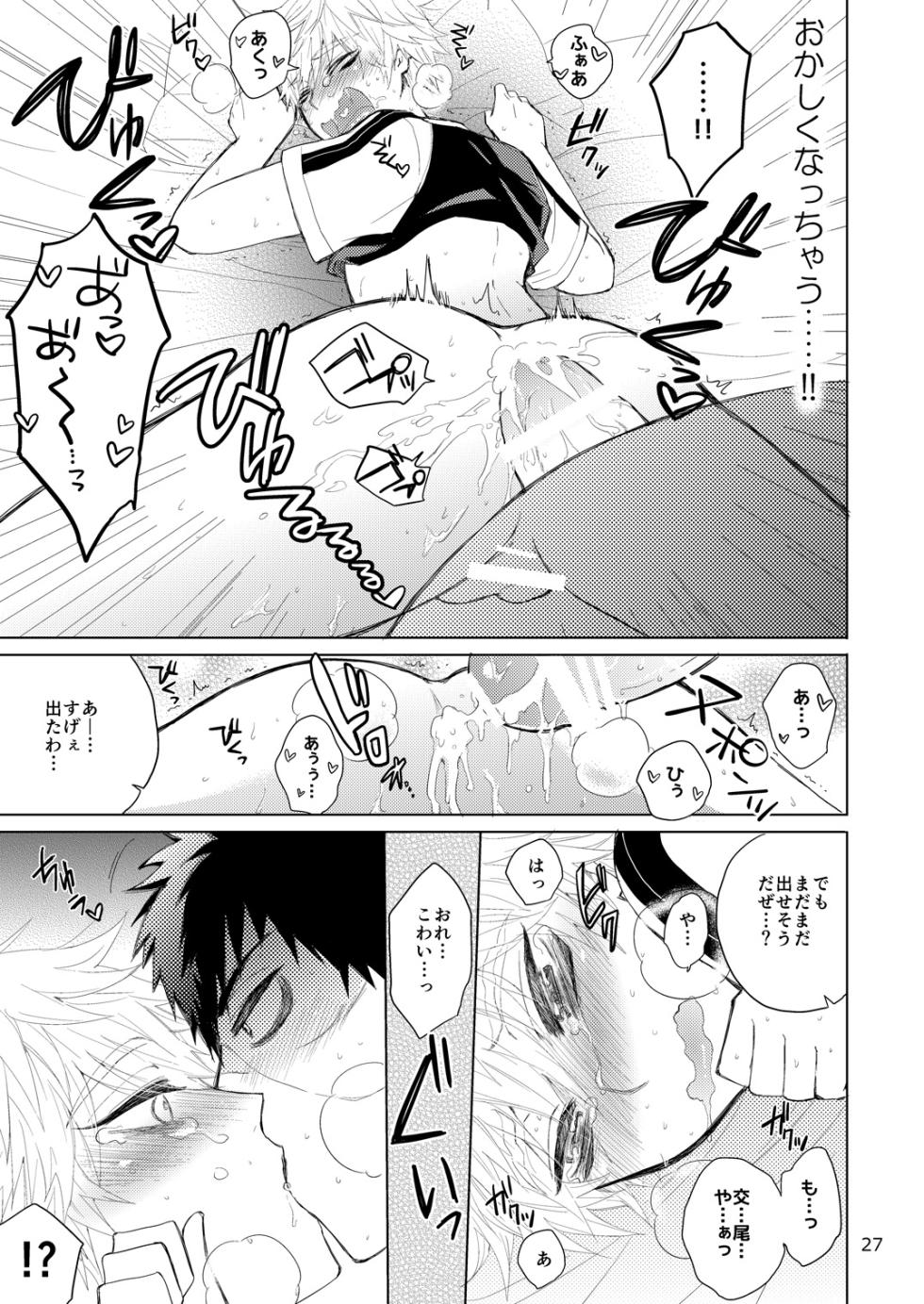 [Otona Ookami (Arima Chimako)] Tanuki to Kitsune no H na Obenkyou (Touken Ranbu) [Digital] - Page 27
