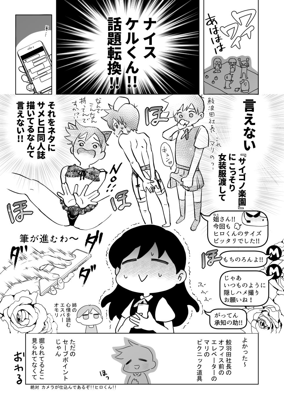 [Ochi wa Itsumo] TOFU Bokin ni Gokyouryoku Onegai Shimasu - Page 29