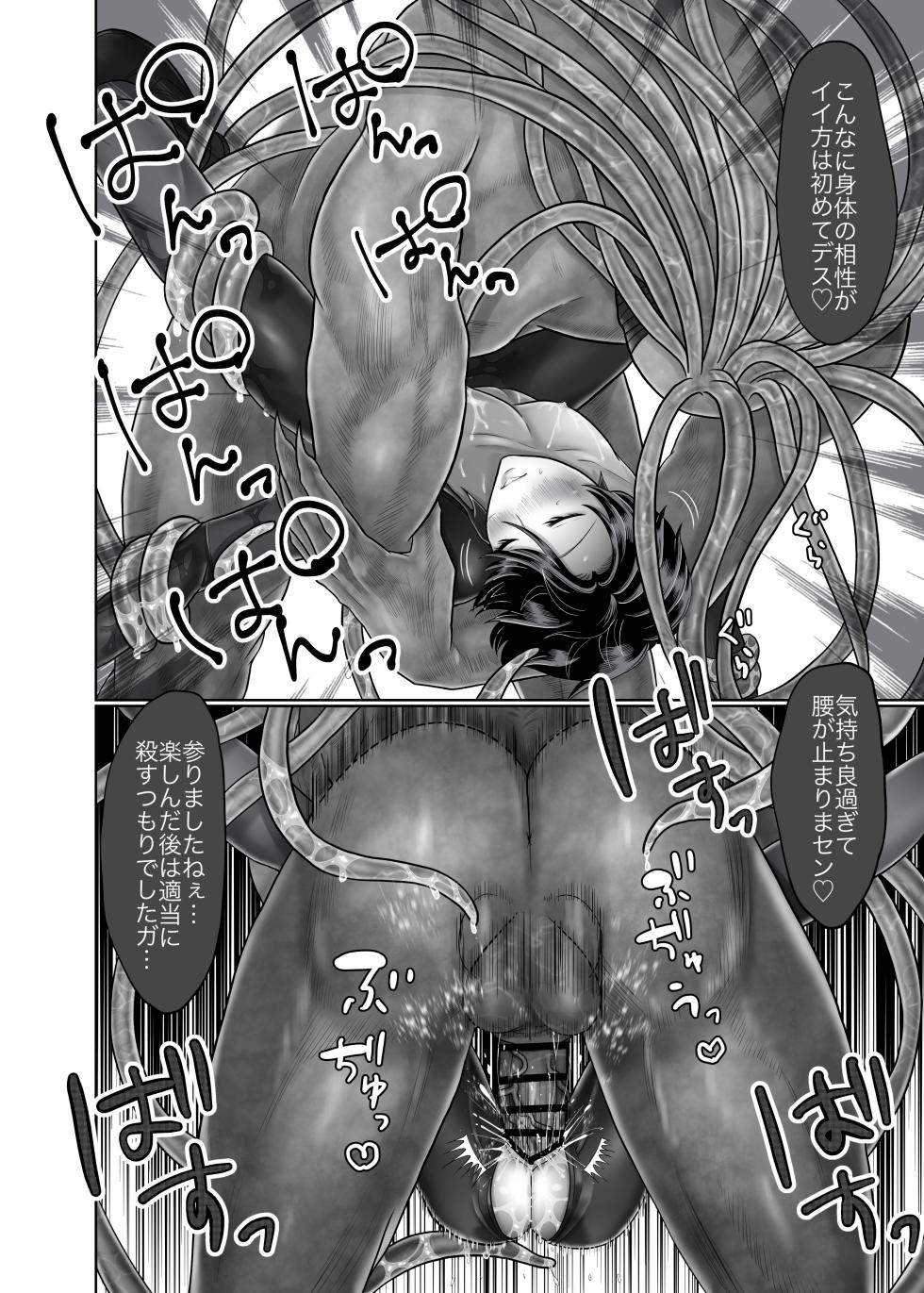 [OCTOPUSMANIA (Tako Yamaji)] Bijin Heishi wa Jingai no Shokushu ni Aragaenai - Page 30