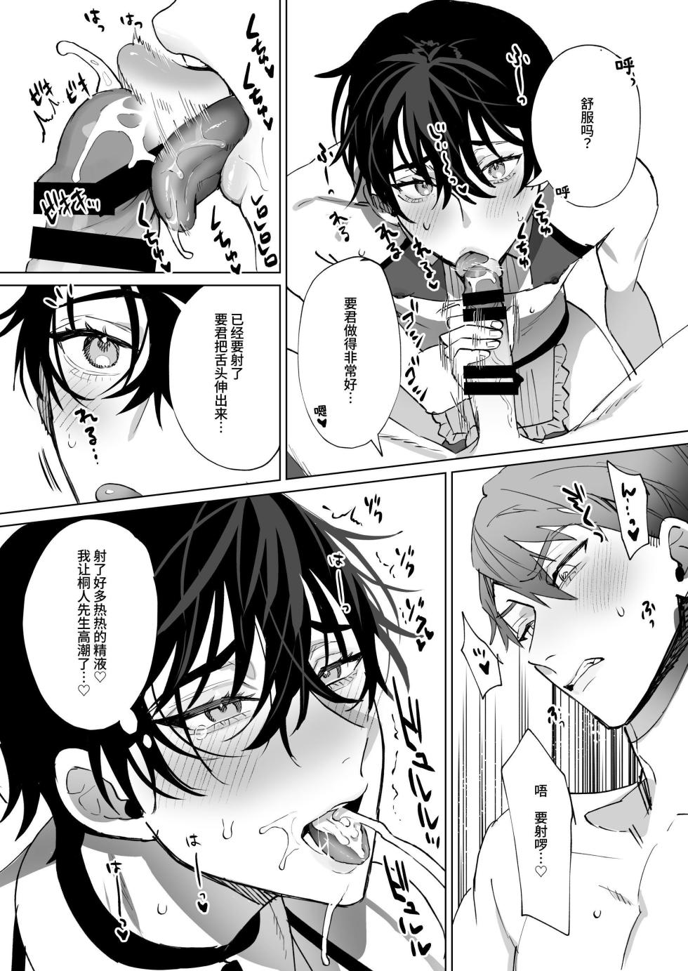 [Araragi (Shikino Ito)] Shinpu-san no Suki na Monotte Banana? [Chinese] [Wonderland Lizi] [Digital] - Page 7