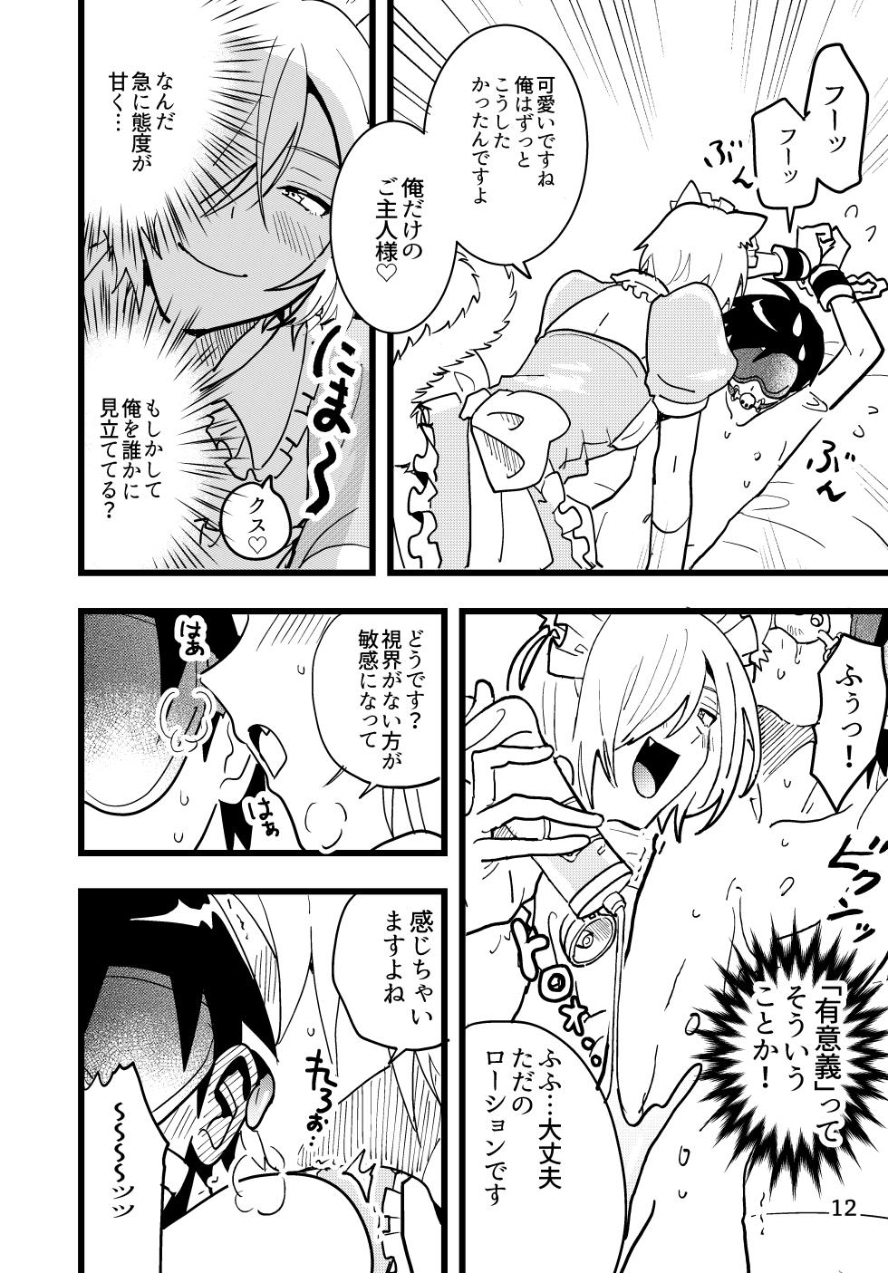 [Y Souko] Jun Heroine to Ecchi Shinai to Derarenai Heya - Page 12