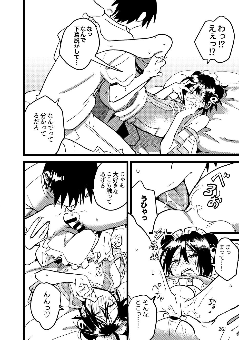 [Y Souko] Jun Heroine to Ecchi Shinai to Derarenai Heya - Page 26