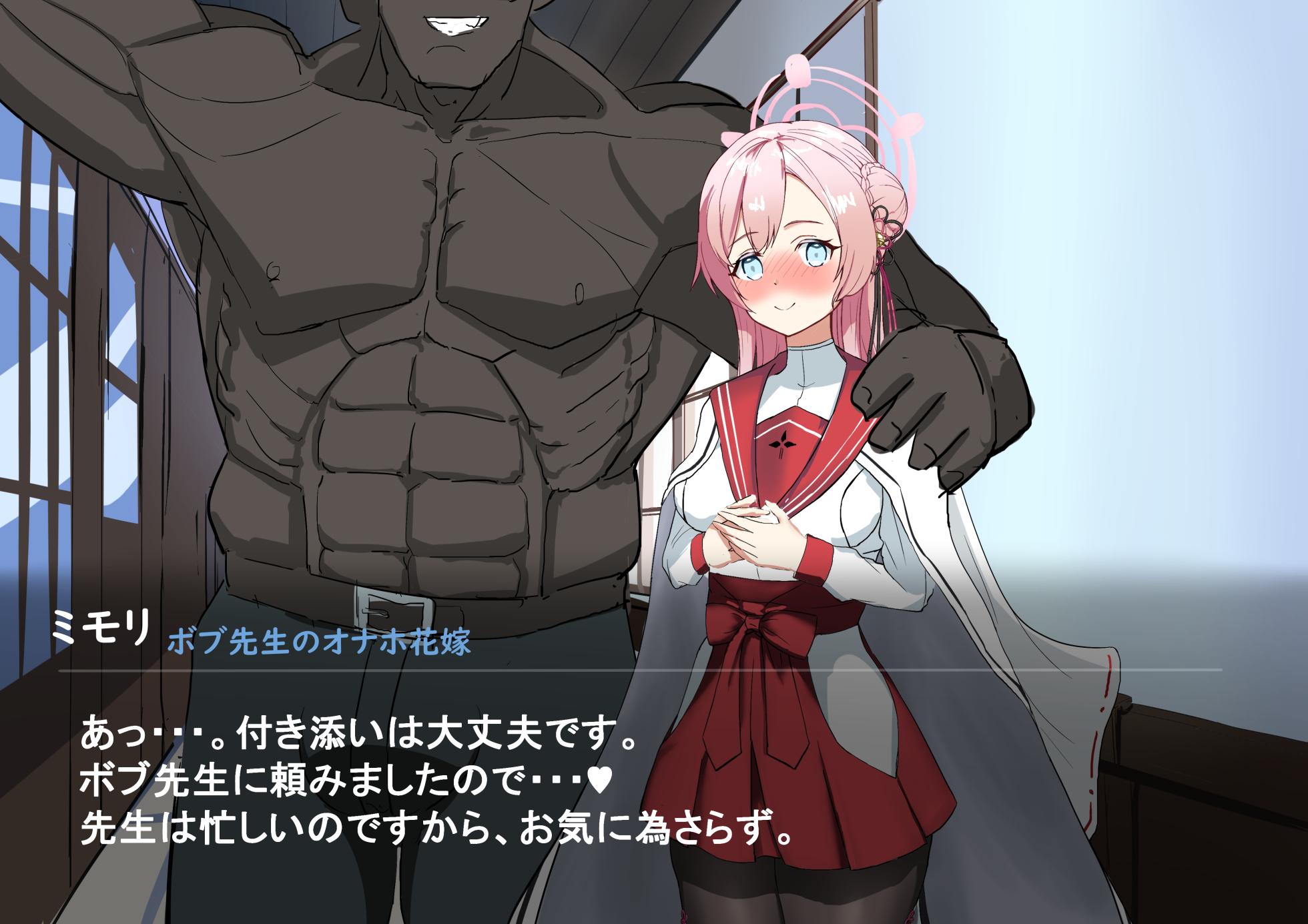 [Shanai Neet] Mizuha Mimori NTR "Zengohen" (Blue Archive) - Page 32