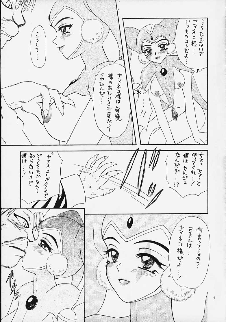 (C58) [Keiji in Cage (Azamino Keiji)] Yasoukyoku (Chrono Cross) [Incomplete] - Page 8