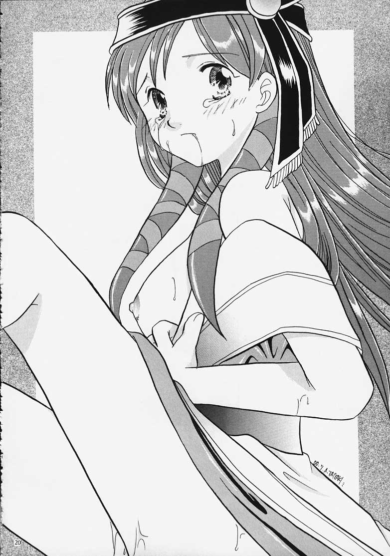 (C58) [Keiji in Cage (Azamino Keiji)] Yasoukyoku (Chrono Cross) [Incomplete] - Page 19
