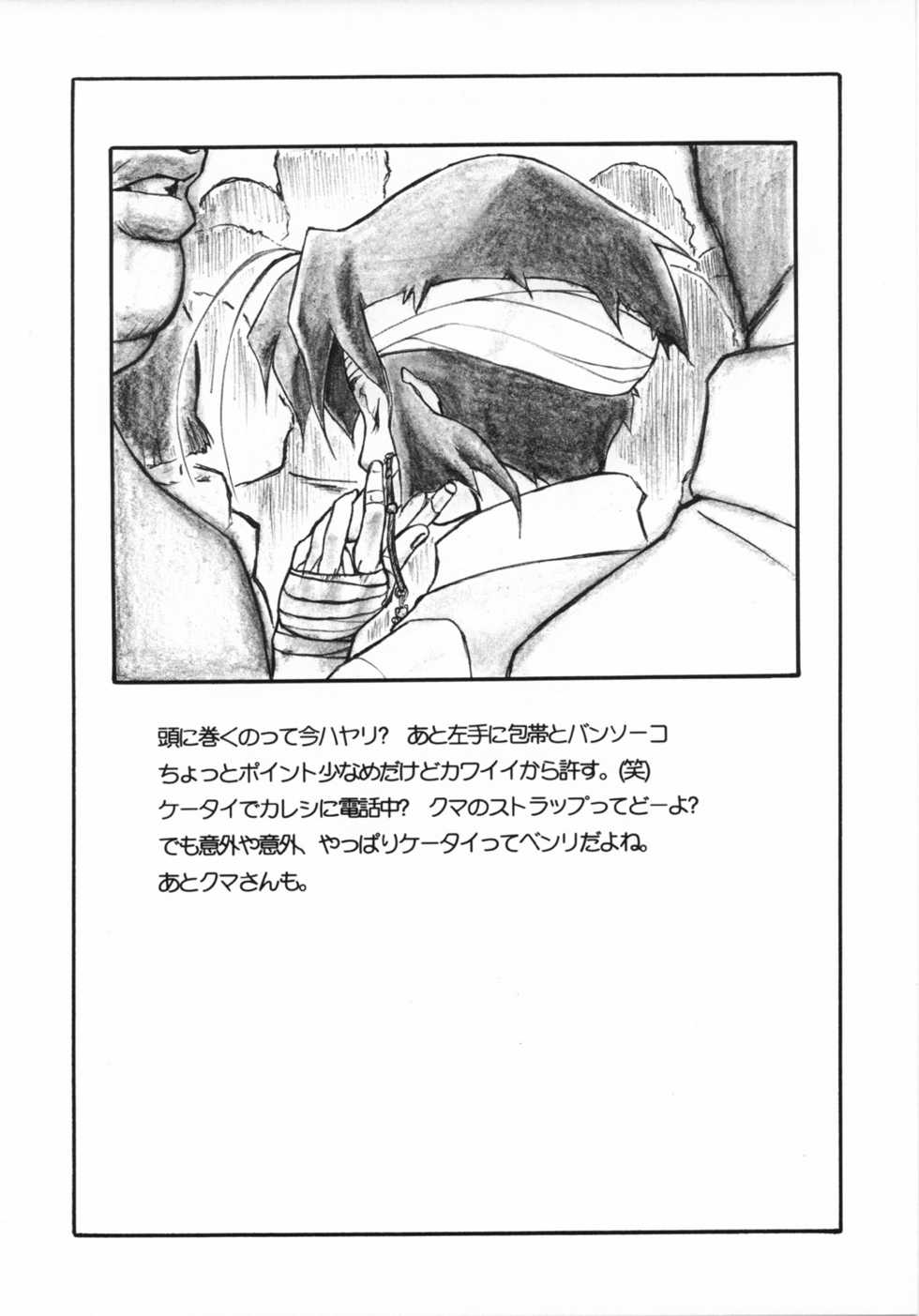 (C62) [AXZ (Various)] UNDER BLUE 6 (Haja Kyosei Great Dangaioh) - Page 16